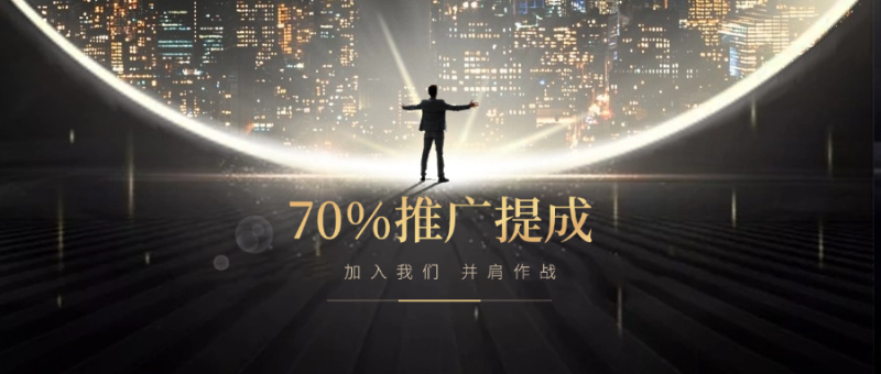 加入VIP会员,享70%的推广提成-云创终点站