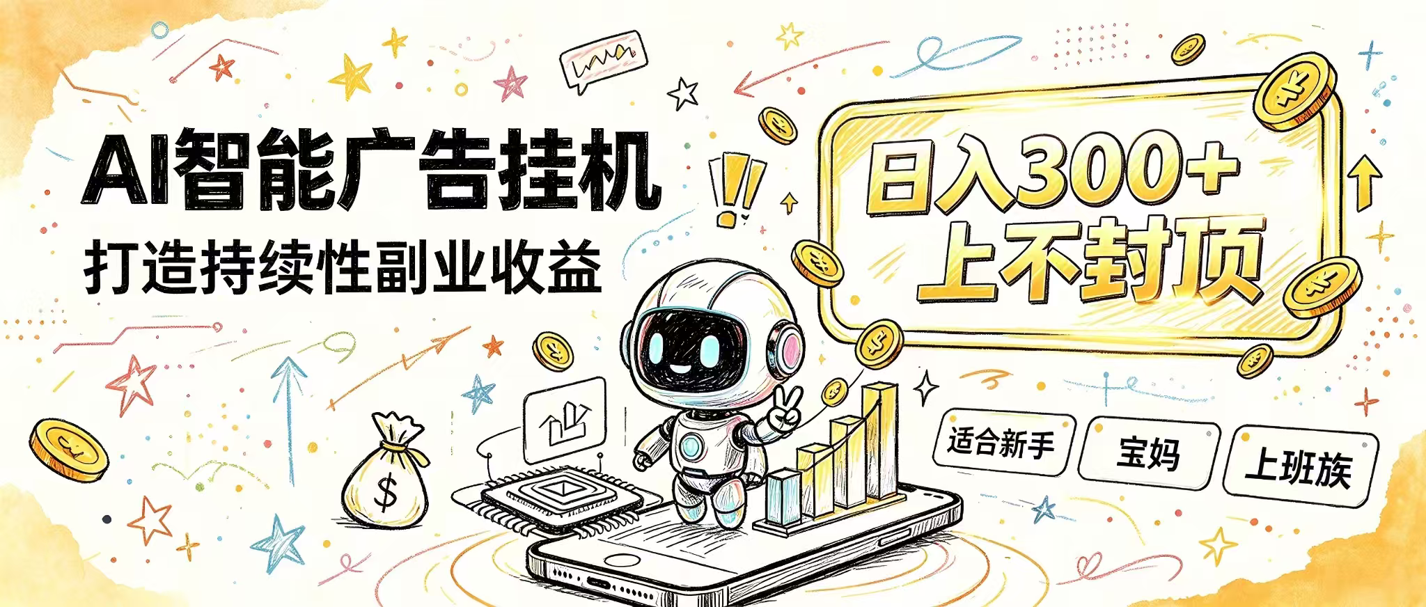 花 5 分钟核对，剩下交给 AI—— 番茄小说挂机真实玩法-云创终点站